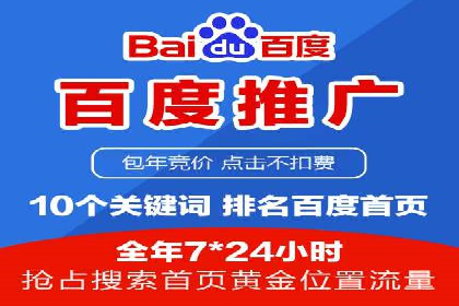 百度推广平台实战：打造爆款广告的秘诀